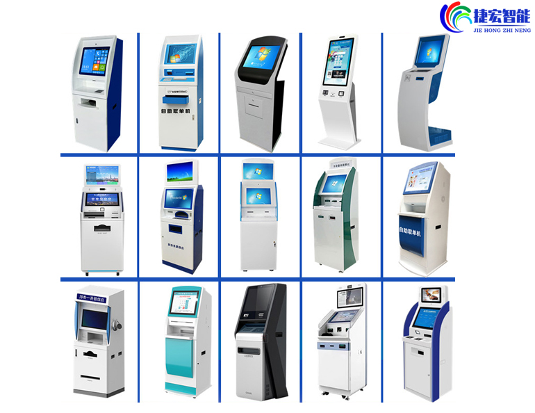 自助終端一體機(jī)/多功能自助查詢(xún)機(jī)